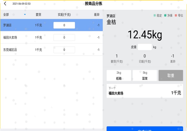 店務(wù)通是什么 科脈店務(wù)通功能介紹