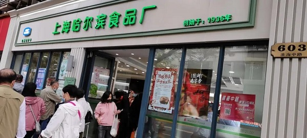 且看科脈如何助力上海哈爾濱食品廠擁抱數(shù)字化