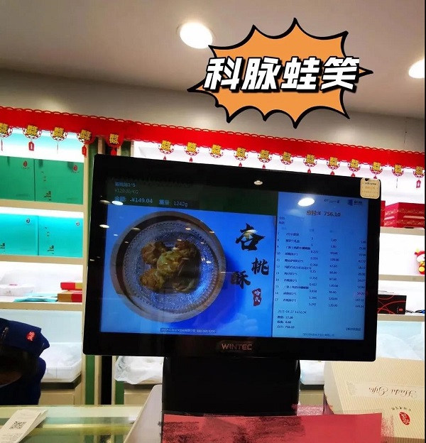 且看科脈如何助力上海哈爾濱食品廠擁抱數(shù)字化
