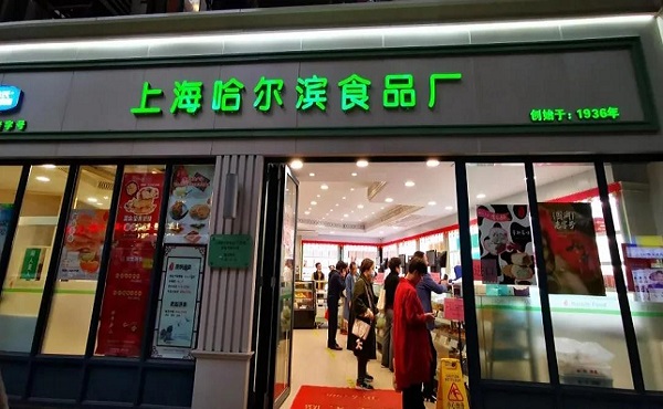 且看科脈如何助力上海哈爾濱食品廠擁抱數(shù)字化
