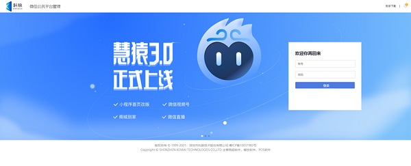 科脈慧猿CRM3.0正式發(fā)布，解鎖獲客引流新玩法！
