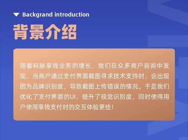 享錢控件支付界面UI升級，快來體驗吧！