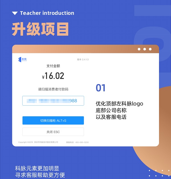 享錢控件支付界面UI升級，快來體驗吧！