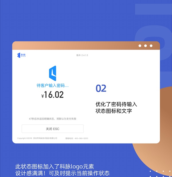 享錢控件支付界面UI升級，快來體驗吧！