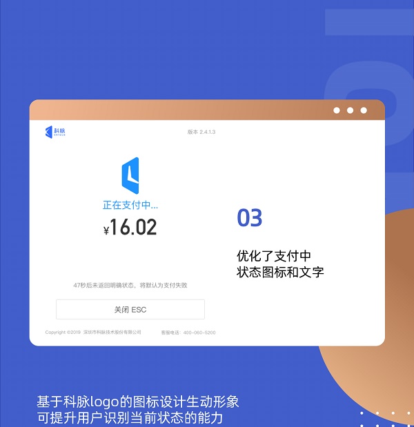 享錢控件支付界面UI升級，快來體驗吧！
