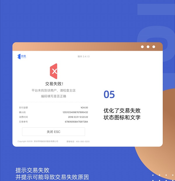 享錢控件支付界面UI升級，快來體驗吧！