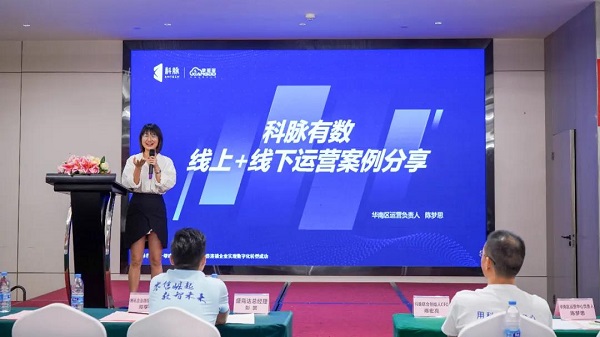 有數(shù)“百城峰會”長沙站圓滿結(jié)束，未來將在這幾個城市精彩開啟！