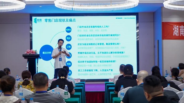 有數(shù)“百城峰會”長沙站圓滿結(jié)束，未來將在這幾個城市精彩開啟！