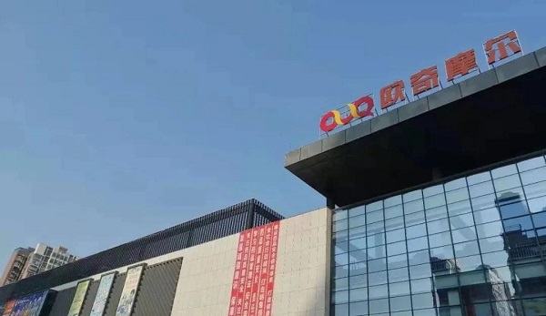 科脈有數(shù)3步助力地方性龍頭連鎖超市數(shù)字化落地