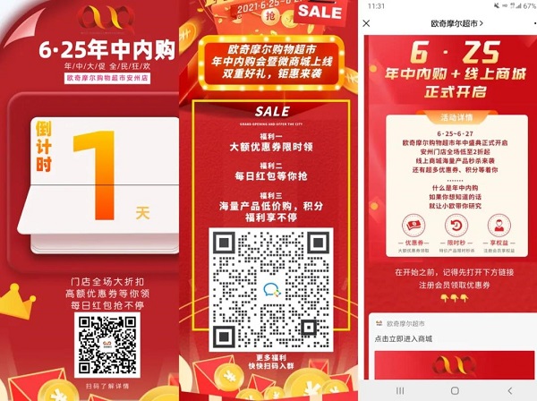 科脈有數(shù)3步助力地方性龍頭連鎖超市數(shù)字化落地