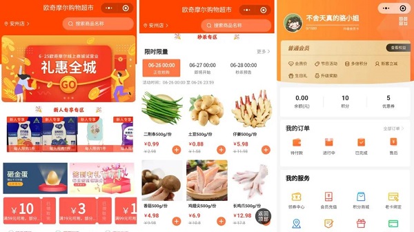 科脈有數(shù)3步助力地方性龍頭連鎖超市數(shù)字化落地