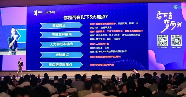 空降中國(guó)零售創(chuàng)新峰會(huì)，科脈數(shù)字化解決方案引領(lǐng)潮流！