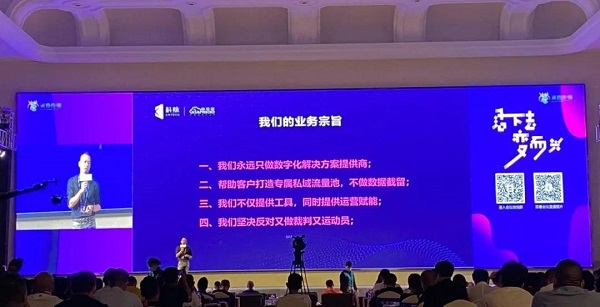 空降中國(guó)零售創(chuàng)新峰會(huì)，科脈數(shù)字化解決方案引領(lǐng)潮流！