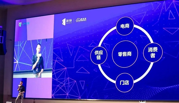 空降中國(guó)零售創(chuàng)新峰會(huì)，科脈數(shù)字化解決方案引領(lǐng)潮流！