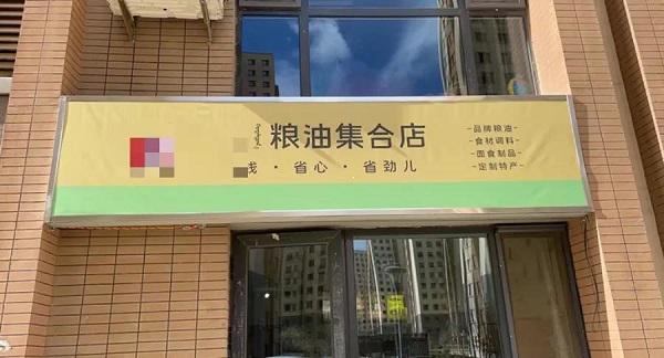 個(gè)人支付寶收款被罰，業(yè)績(jī)白干？早用它就沒(méi)事了！