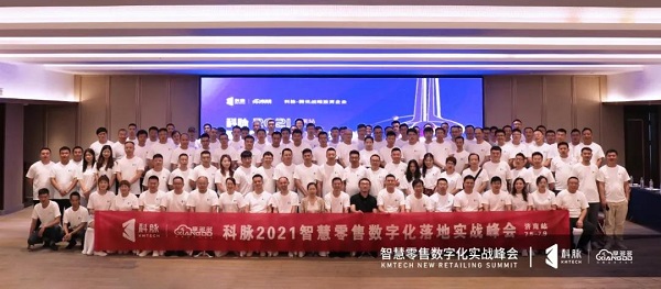 超市老板笑了！這場零售實戰(zhàn)峰會太干貨了！