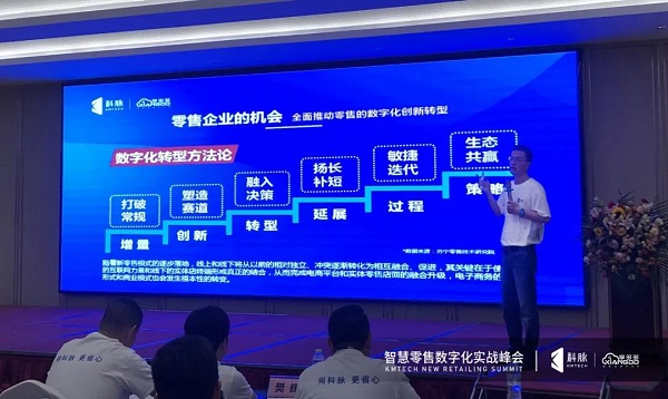 超市老板笑了！這場零售實戰(zhàn)峰會太干貨了！