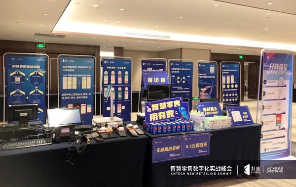 超市老板笑了！這場零售實戰(zhàn)峰會太干貨了！