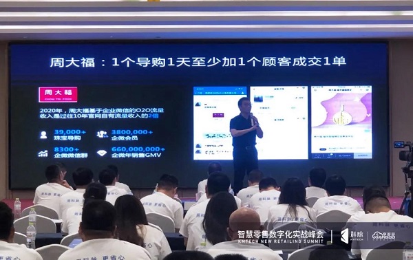 超市老板笑了！這場零售實戰(zhàn)峰會太干貨了！