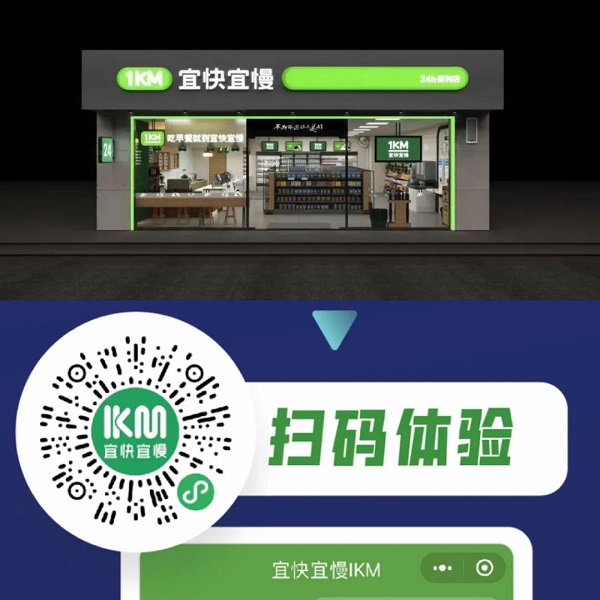 一大波零售案例來襲！這些超市、百貨商場都選擇了科脈御商!