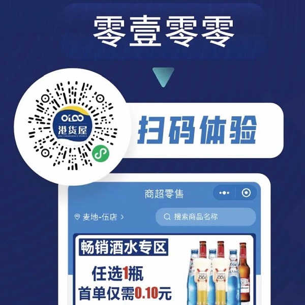 一大波零售案例來襲！這些超市、百貨商場都選擇了科脈御商!