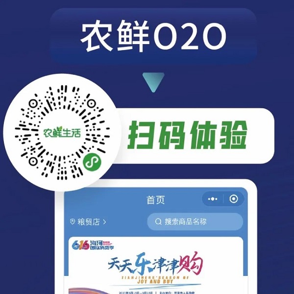 一大波零售案例來襲！這些超市、百貨商場都選擇了科脈御商!