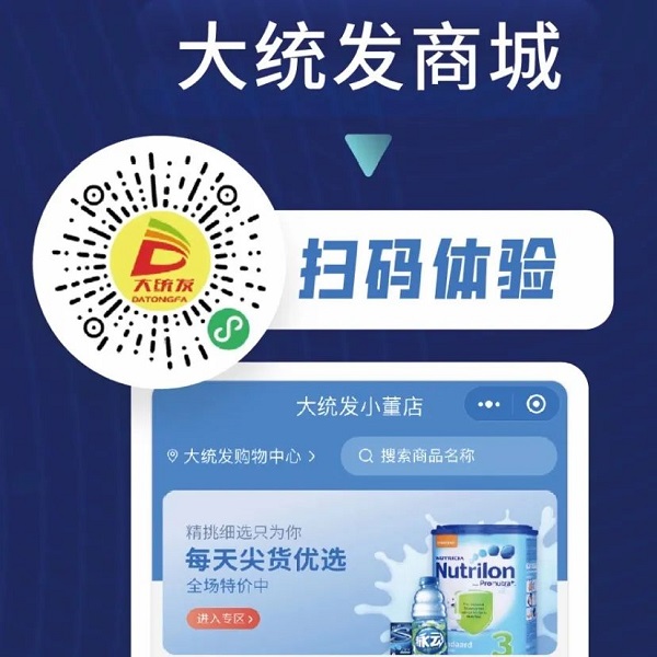 一大波零售案例來襲！這些超市、百貨商場都選擇了科脈御商!