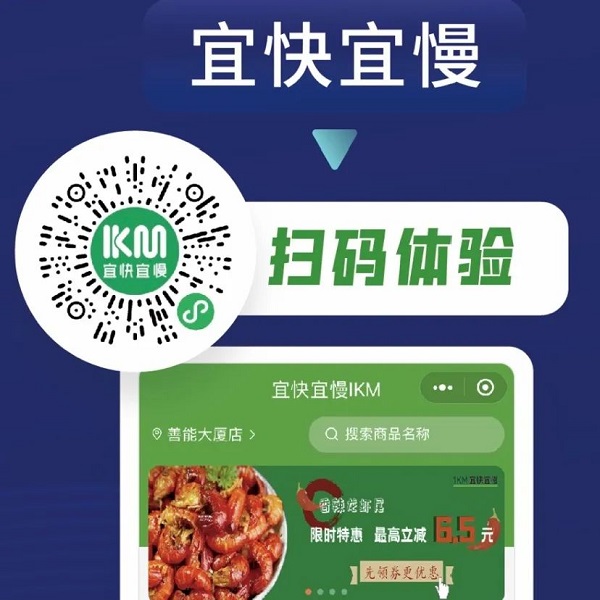 一大波零售案例來襲！這些超市、百貨商場都選擇了科脈御商!