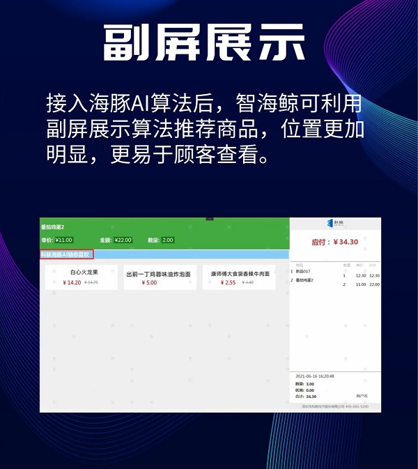重磅！科脈海豚AI智能算法驚喜來(lái)襲！千人千面，更懂你