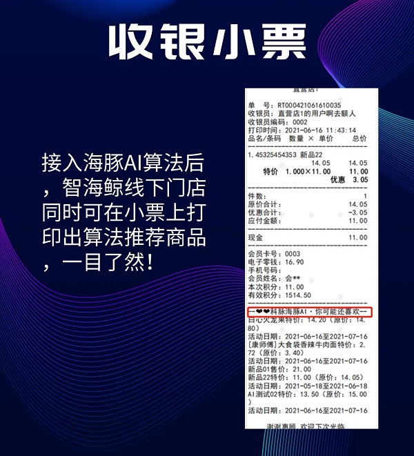 重磅！科脈海豚AI智能算法驚喜來(lái)襲！千人千面，更懂你