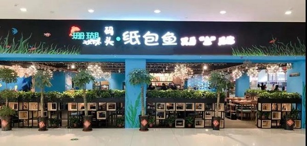 每天賣出10000+條魚，紙包魚界“大佬”帶你玩轉(zhuǎn)智慧餐飲！