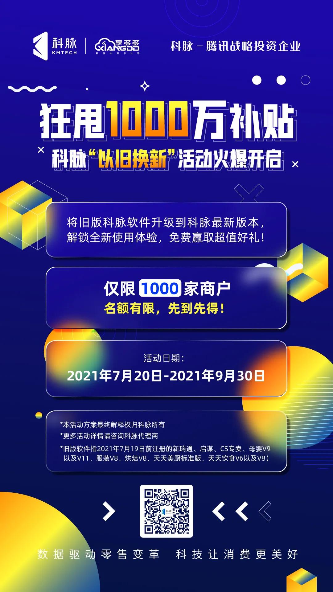 這9款軟件商戶，快來(lái)升級(jí)了！（內(nèi)含福利）