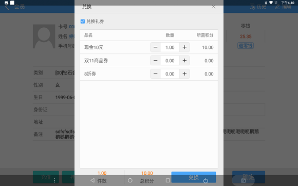 科脈安卓POS再升級(jí)！這些會(huì)員營(yíng)銷玩法你一定要知道