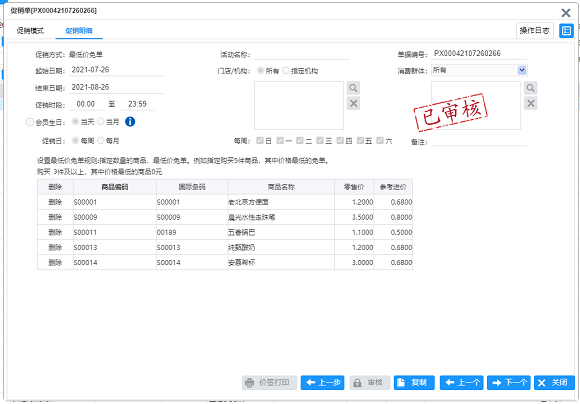 科脈安卓POS再升級(jí)！這些會(huì)員營(yíng)銷玩法你一定要知道
