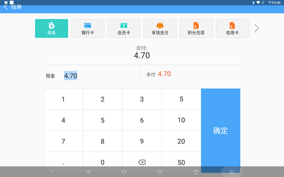 科脈安卓POS再升級(jí)！這些會(huì)員營(yíng)銷玩法你一定要知道