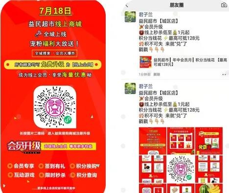 6天拉新16000人，爆賣193萬，這家連鎖超市火了！