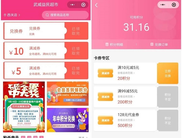6天拉新16000人，爆賣193萬，這家連鎖超市火了！