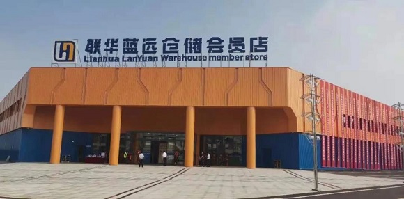 山西首家！爆火的倉儲(chǔ)會(huì)員店開到晉城，科脈解決方案強(qiáng)勢(shì)賦能
