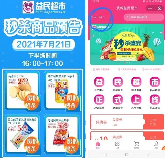 6天拉新16000人，爆賣193萬，這家連鎖超市火了！