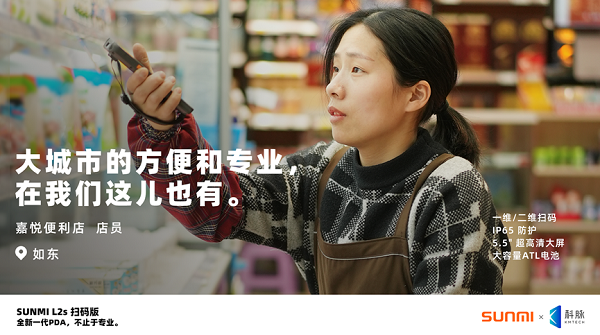 伙伴共創(chuàng)｜科脈聯(lián)手商米助力中腰部零售企業(yè)數(shù)字化轉(zhuǎn)型