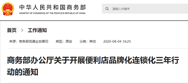 后疫情時代便利店下半場開啟，這家企業(yè)為何一鳴“鯨”人？