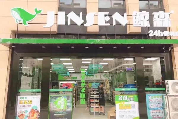 后疫情時代便利店下半場開啟，這家企業(yè)為何一鳴“鯨”人？