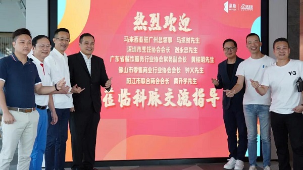 馬來西亞駐廣州總領事館總領事、深圳市烹飪協(xié)會會長等領導一行來訪科脈