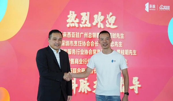 馬來西亞駐廣州總領事館總領事、深圳市烹飪協(xié)會會長等領導一行來訪科脈
