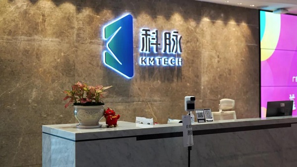 馬來西亞駐廣州總領事館總領事、深圳市烹飪協(xié)會會長等領導一行來訪科脈