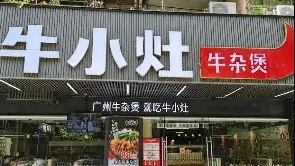 客流減少、競(jìng)爭(zhēng)激烈，餐飲連鎖如何突破圍剿，業(yè)績(jī)倍增？