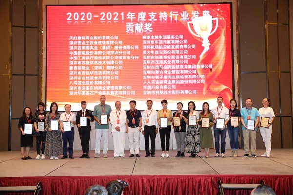 再獲嘉獎，擔(dān)任要職！科脈亮相2021智慧零售協(xié)會會員代表大會