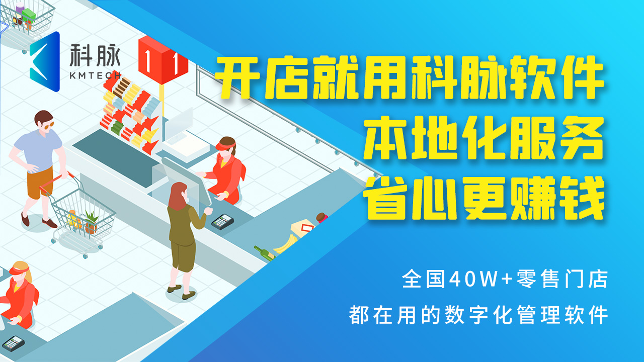 2022收銀系統(tǒng)軟件十大排名品牌都有哪些？