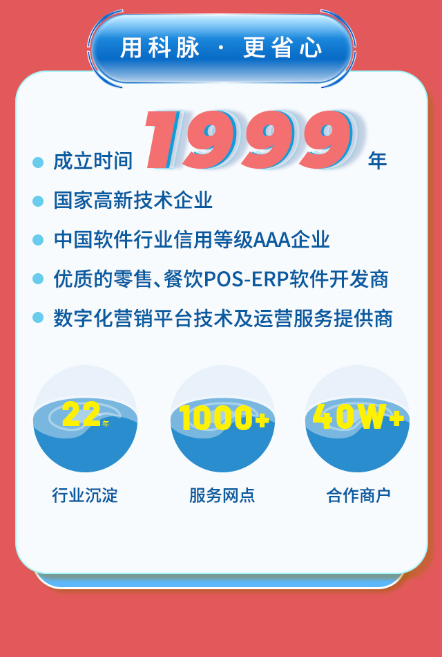 2022收銀系統(tǒng)軟件十大排名品牌都有哪些？