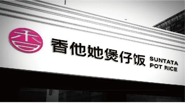 餐飲行業(yè)如何降低成本提升效率